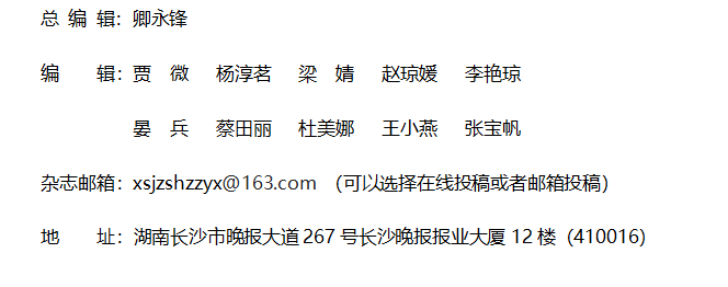 《学生·家长·社会》杂志【官网】 《学生·家长·社会》杂志【官网】